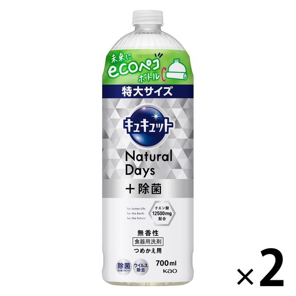 Kao キュキュット Natural Days＋除菌 無香性 詰替用 700ml ×2 キュキュット 台所用洗剤の商品画像