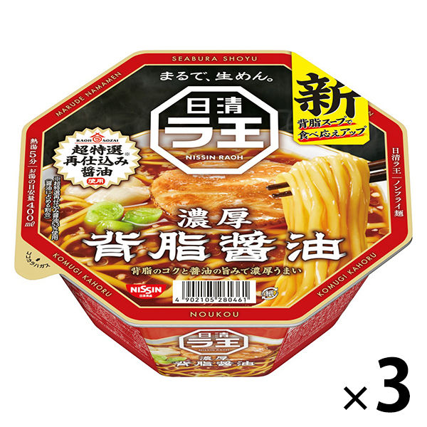 日清ラ王 背脂醤油 112g × 3個の商品画像