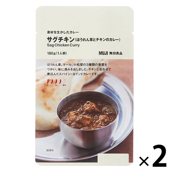 無印良品 素材を生かしたカレー サグチキン ほうれん草とチキンのカレー 180g × 2袋の商品画像