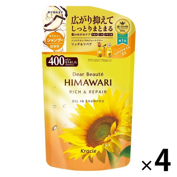 Kracie ディアボーテ オイルインシャンプー リッチ＆リペア 詰替 400ml×4個 ディアボーテ レディースヘアシャンプーの商品画像