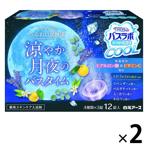 白元アース HERS バスラボ クール 涼やか月夜のバスタイム 1箱 （12錠入） ×2 HERSバスラボ 浴用入浴剤の商品画像