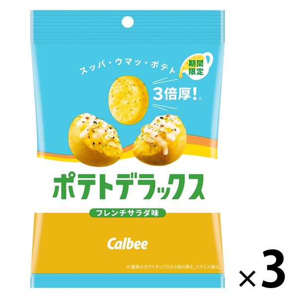 カルビー カルビー ポテトデラックス フレンチサラダ味 50g×3袋 スナック菓子の商品画像