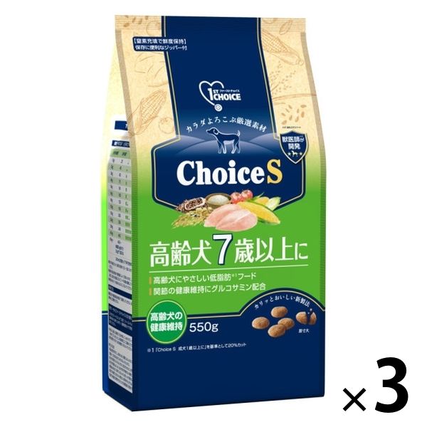 アース・ペット ファーストチョイス ChoiceS 高齢犬7歳以上に チキン 550g×3セット ファーストチョイス ドッグフード ドライフードの商品画像