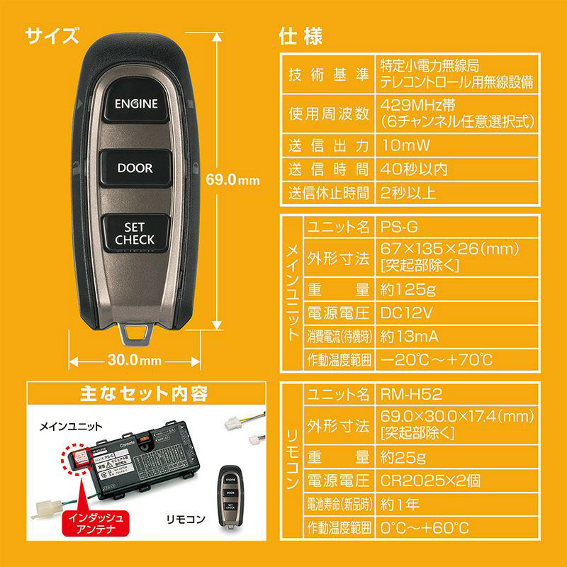 [ посылать за товар ] Carmate TE-W52PSB+TE161 Delica D:2(MB36S/MB46S type H27.12~H30.8) для зажигание + поводок 