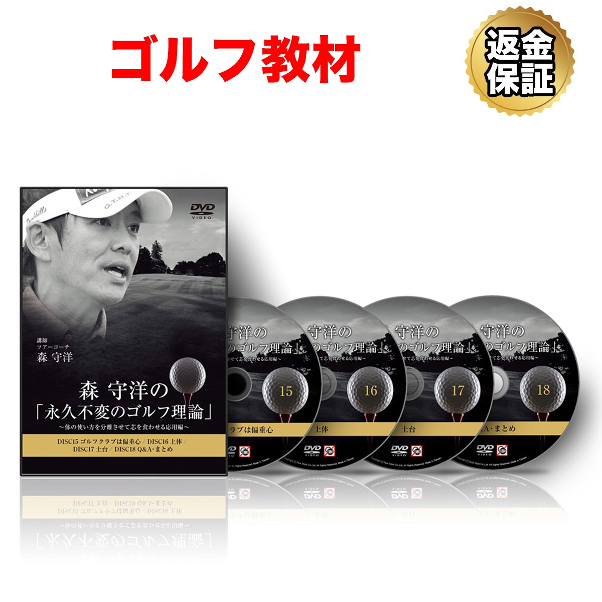  Golf обучающий материал DVD лес ... [ долгосрочный не менять. Golf теория ]~ body. способ применения . разделение делать сердцевина . еда ... отвечающий для сборник ~