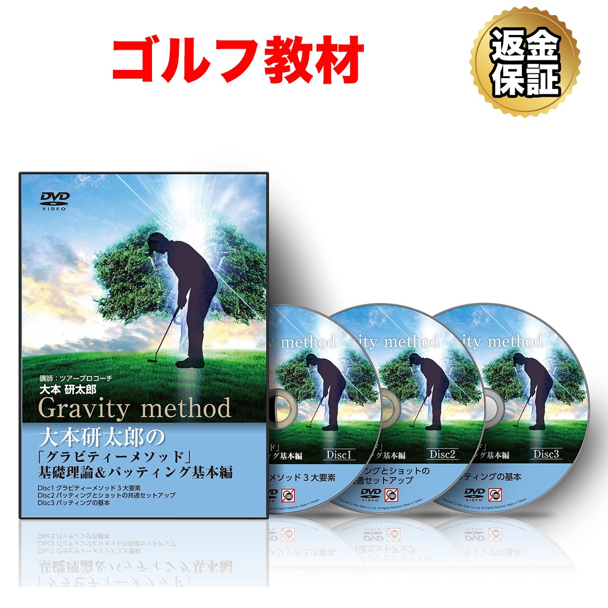  Golf обучающий материал DVD большой книга@. Taro. [ gravity -mesodo] основа теория &pating основы сборник 
