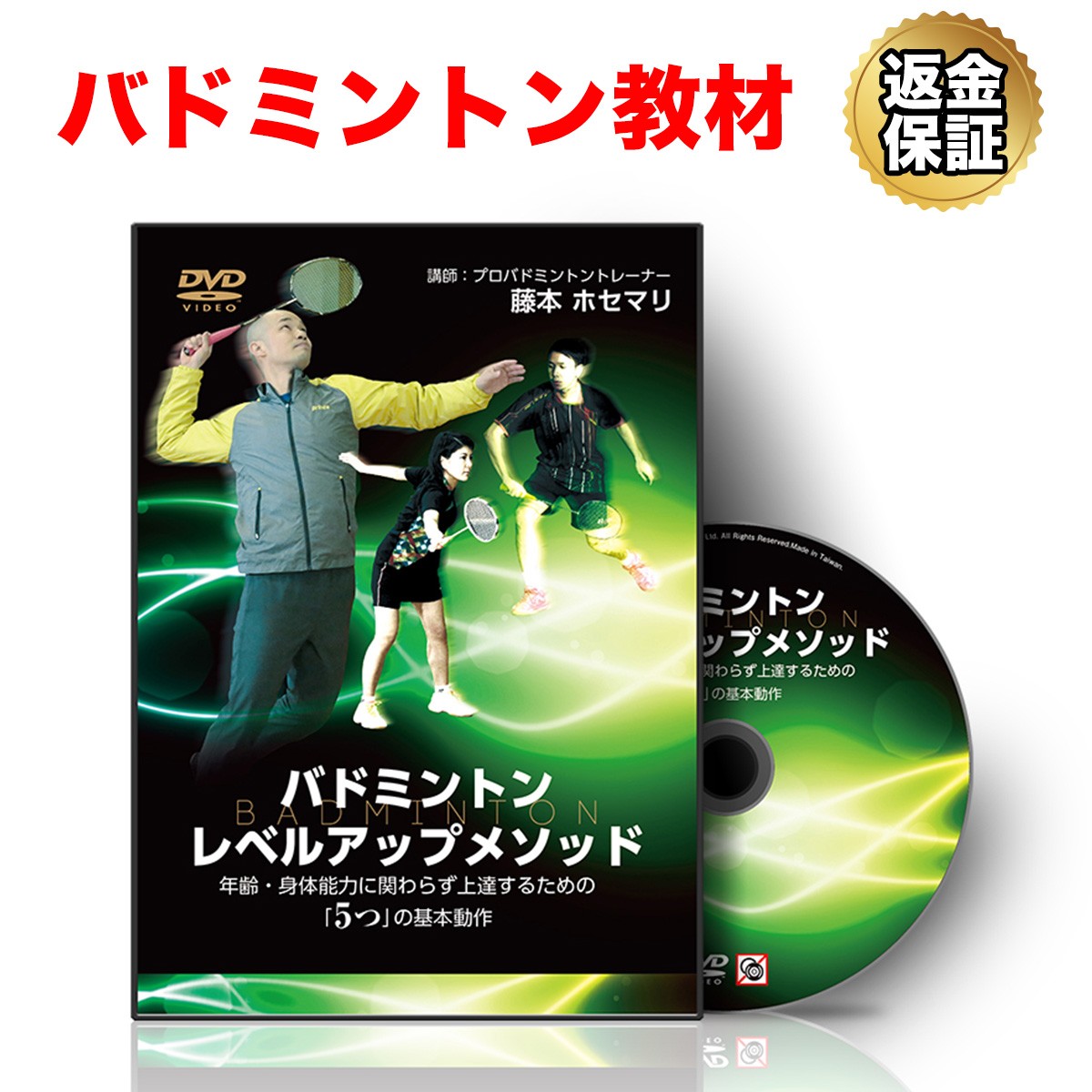  badminton teaching material DVD badminton Revell up mesodo~ age *. body ability not related on . make therefore. [5.]. basis operation ~ free shipping 