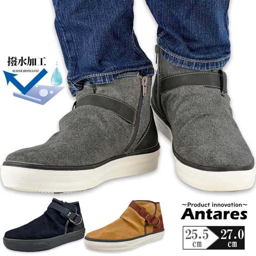 boots men's sneakers short boots side Zip side zipper zipper rain shoes water-repellent thickness bottom rain Antares brand 