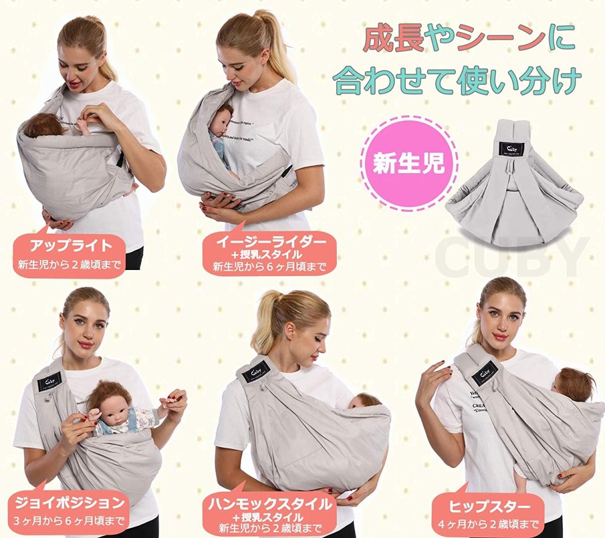 Cuby baby sling baby carrier ... string newborn baby object 0~2 -years old one-side shoulder Japan domestic safety standard conform goods instructions equipped ( gray )