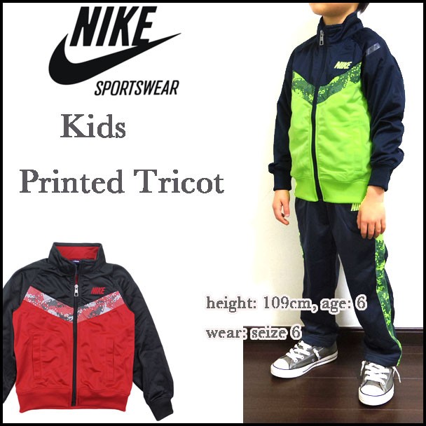 ナイキ Nike ジャージ上下 キッズ 子供 Kids Track Suit トラックスーツ セットアップ Nkk 016 Reason 通販 Yahoo ショッピング
