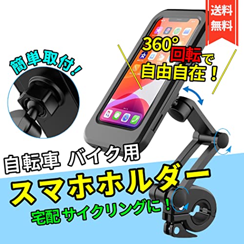  смартфон держатель водонепроницаемый пыленепроницаемый мотоцикл велосипед для мотоцикл кейс iPhone смартфон мобильный ( смартфон держатель )