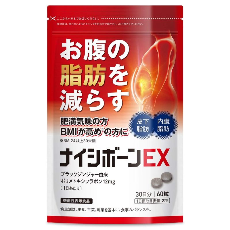 ナイシボーンEX 30日分/60粒の商品画像