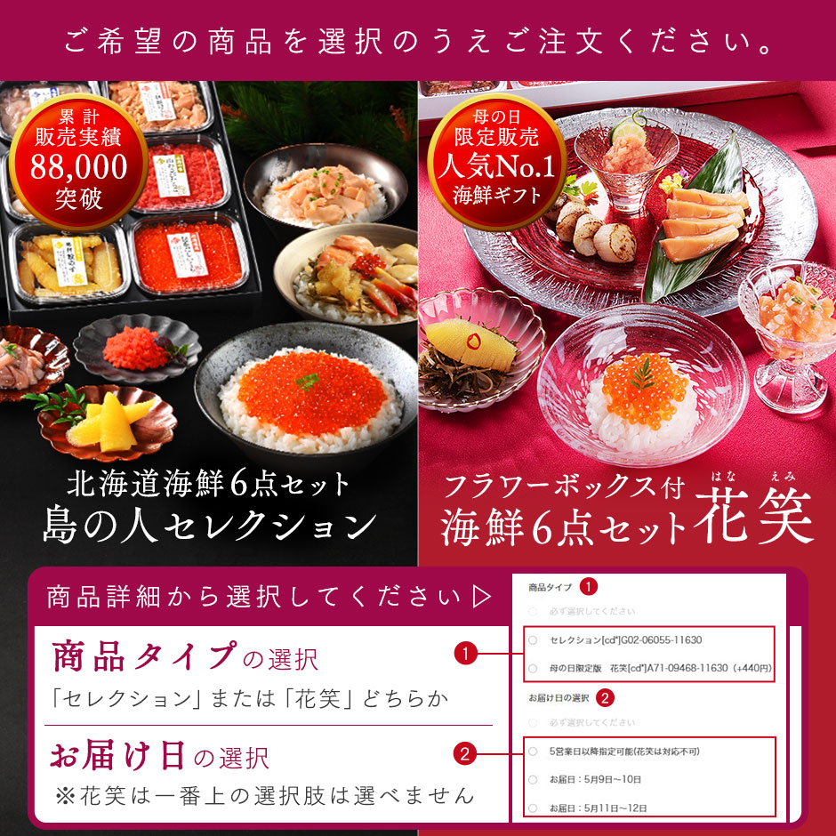  Mother's Day seafood gift food Hokkaido seafood 6 point set island. person selection inside festival . reply 