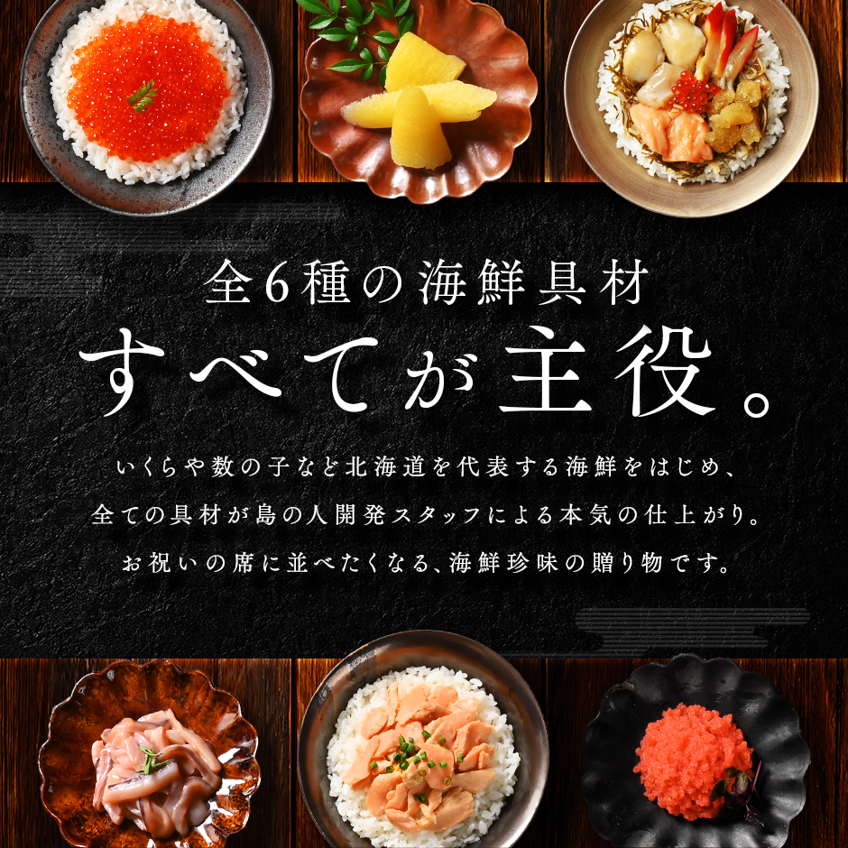  Mother's Day seafood gift food Hokkaido seafood 6 point set island. person selection inside festival . reply 