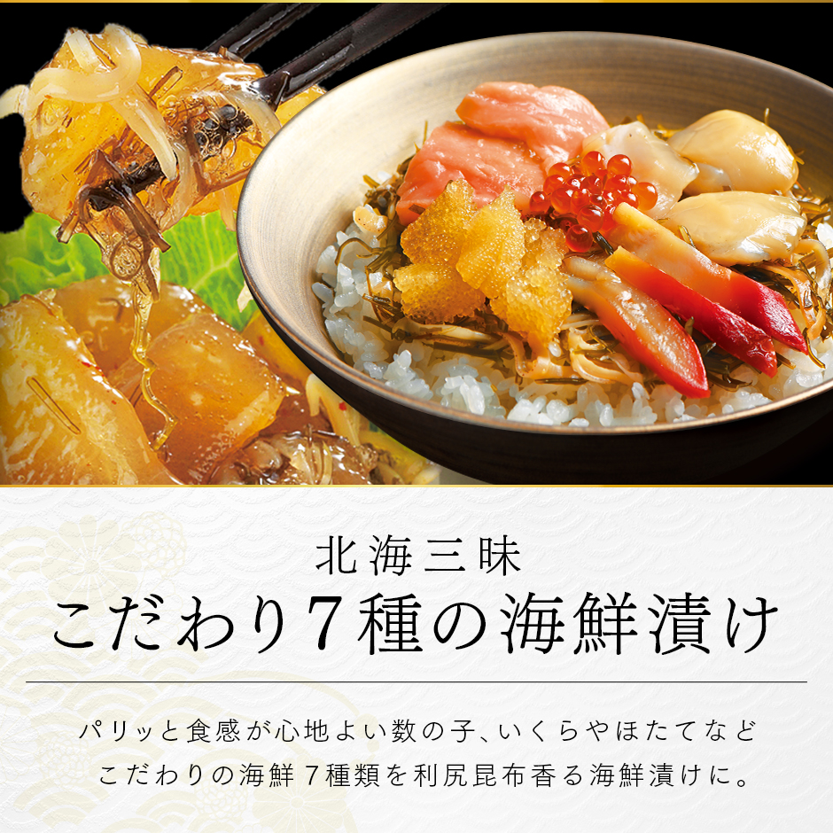  Mother's Day seafood gift food Hokkaido seafood 6 point set island. person selection inside festival . reply 