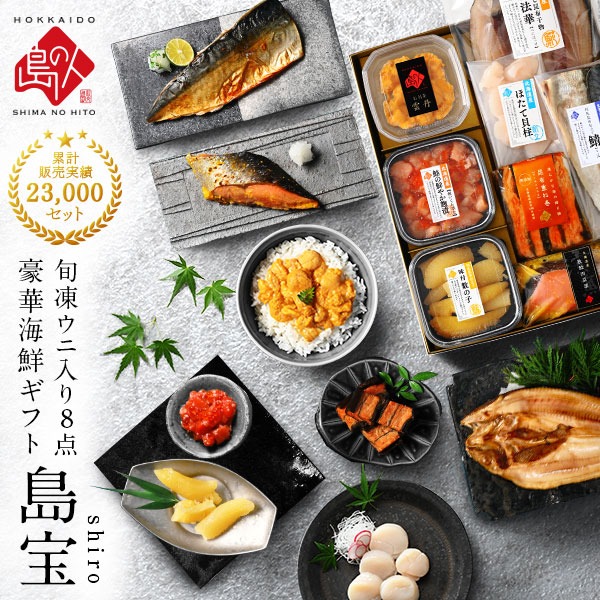  День отца подарок морепродукты подарок внутри праздник . ответ Kitamura saki морской еж ввод Hokkaido морепродукты 8 позиций комплект остров .shiro еда 