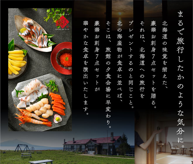  День отца подарок подарок Hokkaido производство остров. человек . sashimi 7 позиций комплект морепродукты внутри праздник . ответ день рождения роскошный еда ваш заказ гурман набор 50 плата 60 плата . календарь старый . брак 