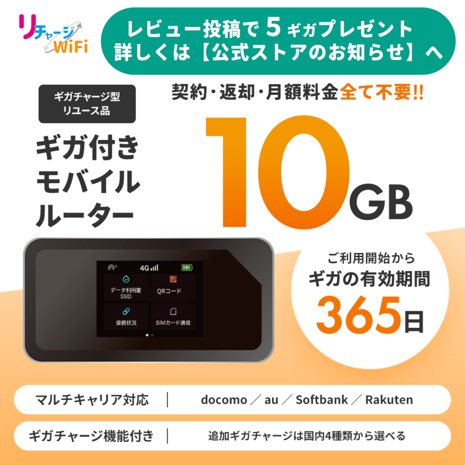 [li Charge WiFi] maintenance goods 10 Giga attaching mobile router addition Giga Charge with function ( domestic only ) contract, construction work un- necessary . buying cut . type [ Giga term of validity 365 day ]