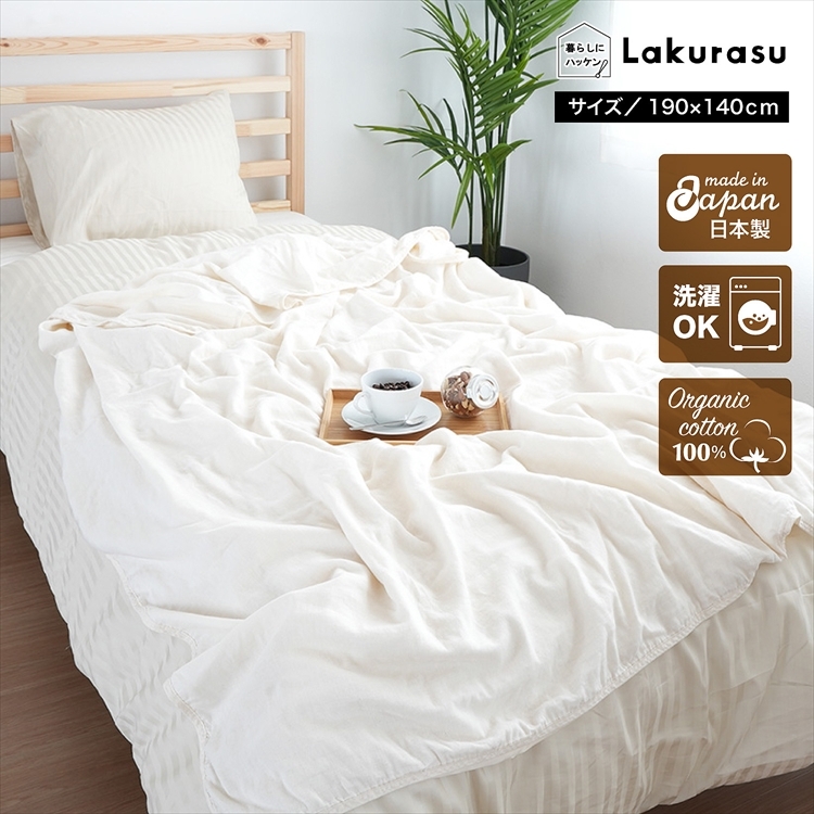 ... Mikawa tree cotton organic cotton 2 -ply gauze packet 140×190 single gauze packet made in Japan towelket body futon payment on delivery un- possible 