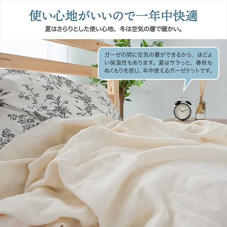 ... Mikawa tree cotton organic cotton 2 -ply gauze packet 140×190 single gauze packet made in Japan towelket body futon payment on delivery un- possible 
