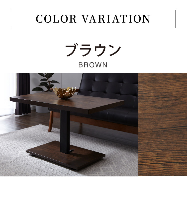  going up and down type center table less -step height adjustment 51.5~73cm sofa table coffee table tabletop size :90×50cm low table living table 