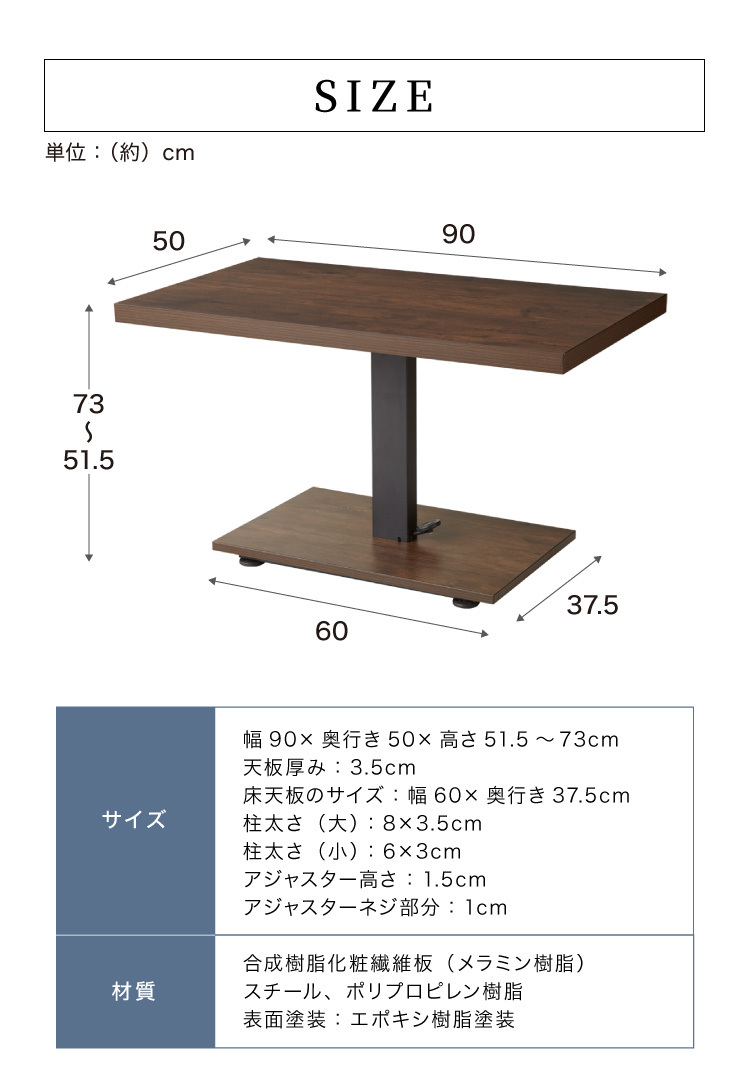  going up and down type center table less -step height adjustment 51.5~73cm sofa table coffee table tabletop size :90×50cm low table living table 