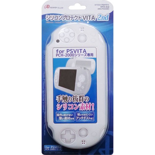 アンサー PSVita シリコンプロテクト 2nd ホワイトの商品画像