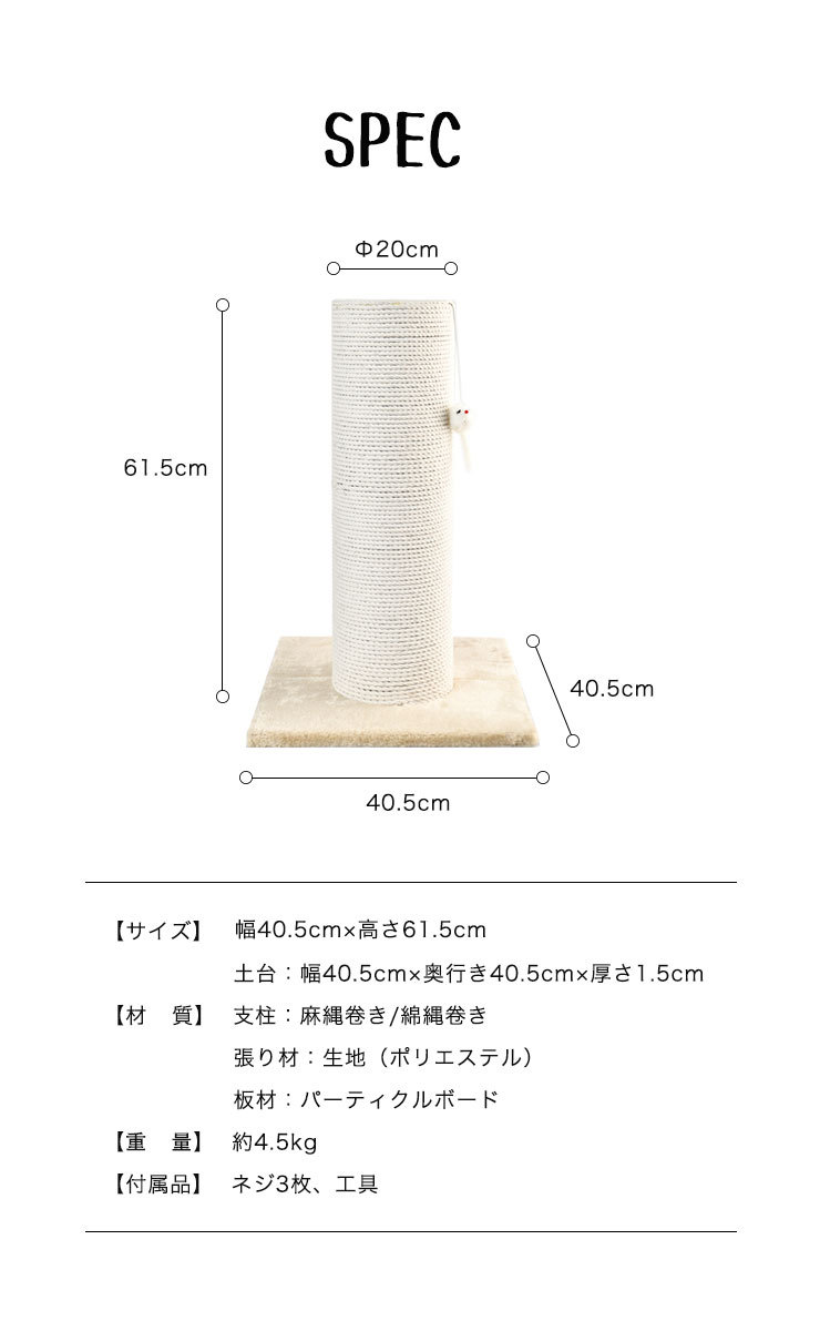  nail .. cat cat tower very thick wooden paul (pole) diameter 20cm construction easy flax cotton .. put height 61.5cm nail sharpen natural rhinoceros The ru flax -stroke less cancellation 