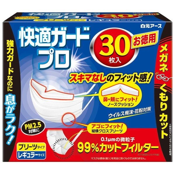 白元アース 白元アース 快適ガードプロ プリーツタイプ レギュラーサイズ 30枚入 1 快適ガードプロ 衛生用品マスク 最安値 価格比較 Yahoo ショッピング 口コミ 評判からも探せる