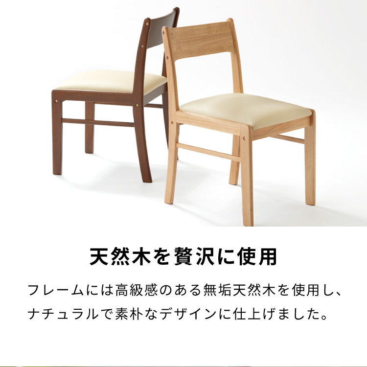  dining chair 2 legs set lease .. sause wooden chair chair natural tree stylish dining chair chair -2 point set elbow none elbow less dining table chair 2 legs 