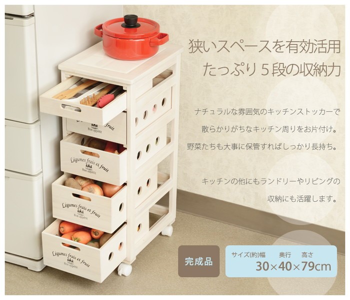  kitchen storage kitchen stocker vegetable stocker with casters . convenience stocker . storage tile tabletop stocker MUD-6905WS payment on delivery un- possible 
