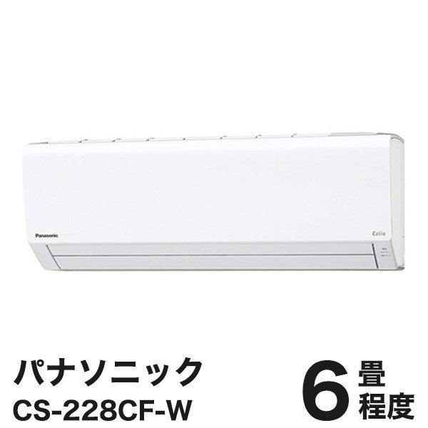 Panasonic エオリア Fシリーズ（住宅設備用）2018年度モデル CS-228CF 