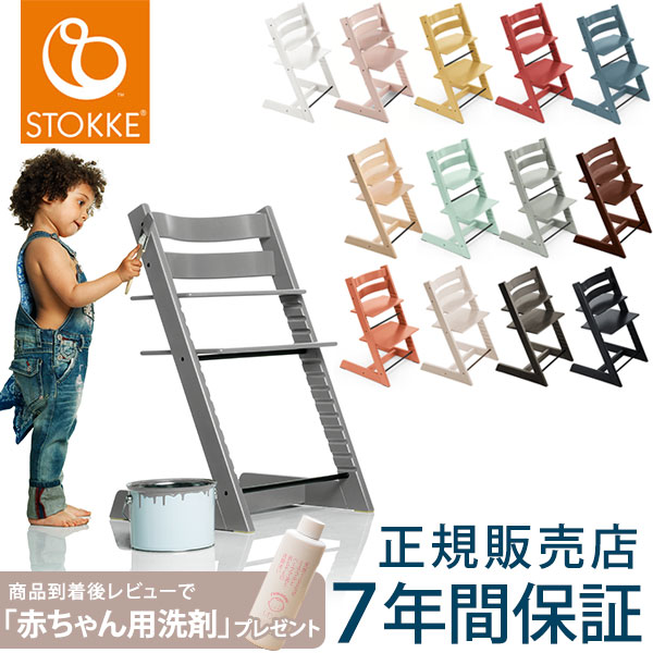 -stroke ke trip trap chair baby chair high chair Kids chair height adjustment child chair baby STOKKE TRIPP TRAPP Revue &amp; report . baby for detergent 
