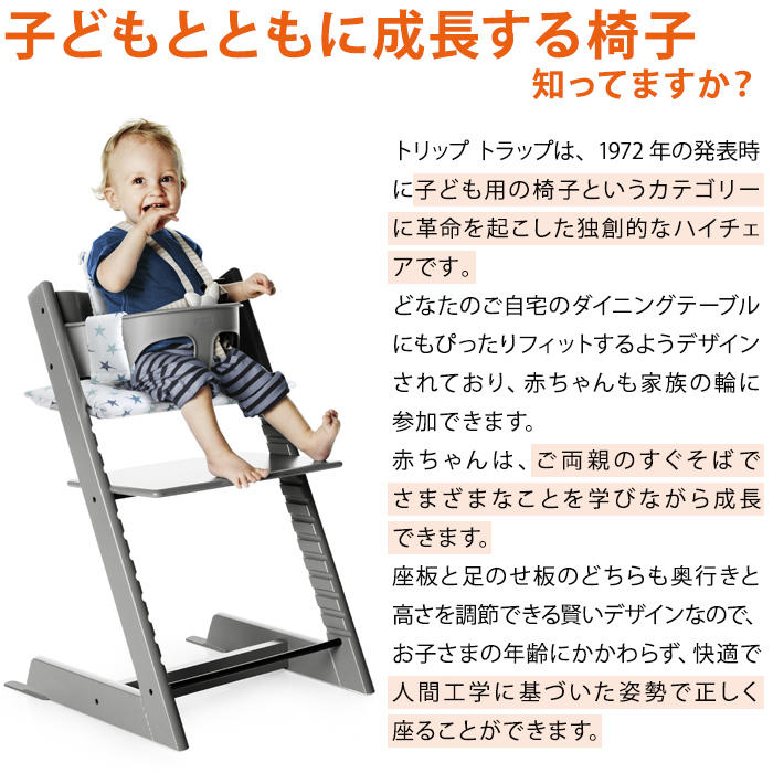  -stroke ke trip trap chair baby chair high chair Kids chair height adjustment child chair baby STOKKE TRIPP TRAPP Revue &amp; report . baby for detergent 