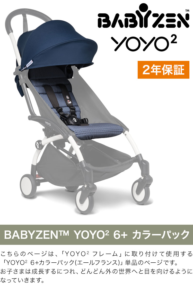  цвет упаковка одиночный товар baby zenyo-yo- коляска YOYO2 6+ цвет упаковка Air France babyzen B type коляска складной машина внутри принесенный возможность легкий оплата при получении не возможно 