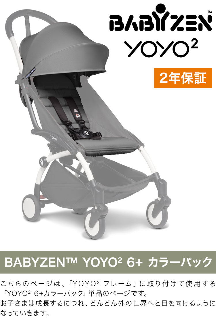 цвет упаковка одиночный товар baby zenyo-yo- коляска YOYO2 6+ цвет упаковка babyzen B type коляска складной машина внутри принесенный возможность легкий compact оплата при получении не возможно 