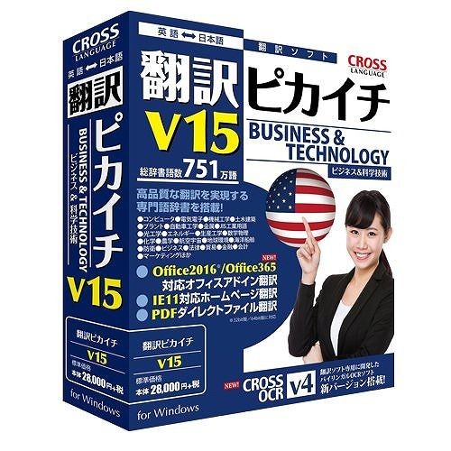  Cross Language translation pi kai chiV15 for Windows 11562-01 payment on delivery un- possible 