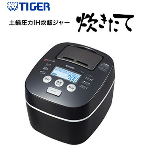 タイガー魔法瓶 土鍋圧力IH炊飯ジャー 炊きたて JKX-V103（KU