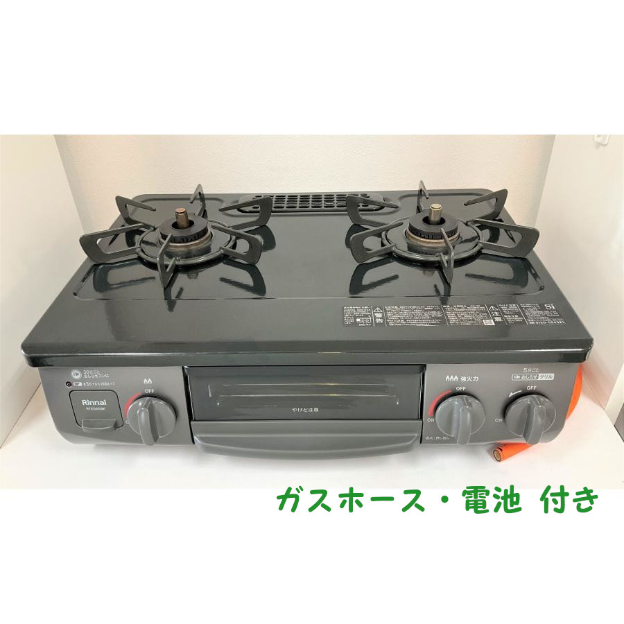 Rinnai グリル付ガステーブル RTE565BKR-LPG ガステーブル - 最安値