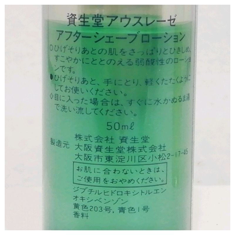 [ used ] Shiseido a light re-ze hair liquid after she-b lotion each 50ml