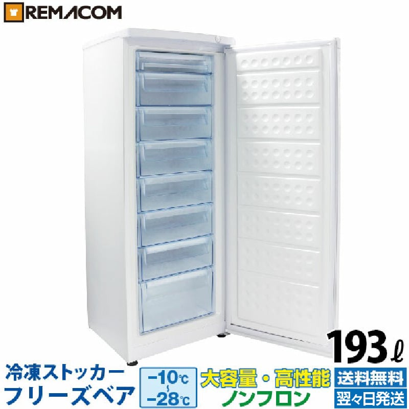 レマコム RCY-T193（ホワイト） 冷凍庫の商品画像