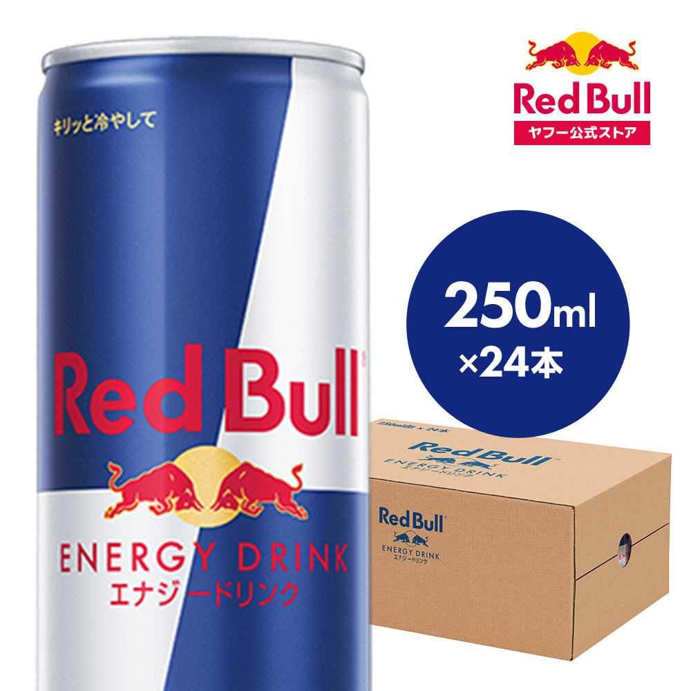  official Red Bull energy drink 250ml × 24ps.@1 case free shipping Red Bull wing ..... nutrition drink box redbull