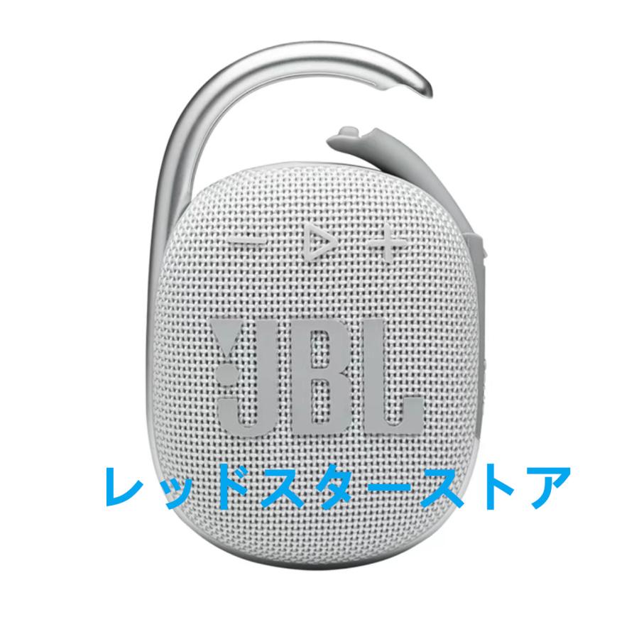JBL CLIP4 dustproof waterproof correspondence IP67kalabina attaching Bluetooth 5.1 wireless speaker je- Be L 