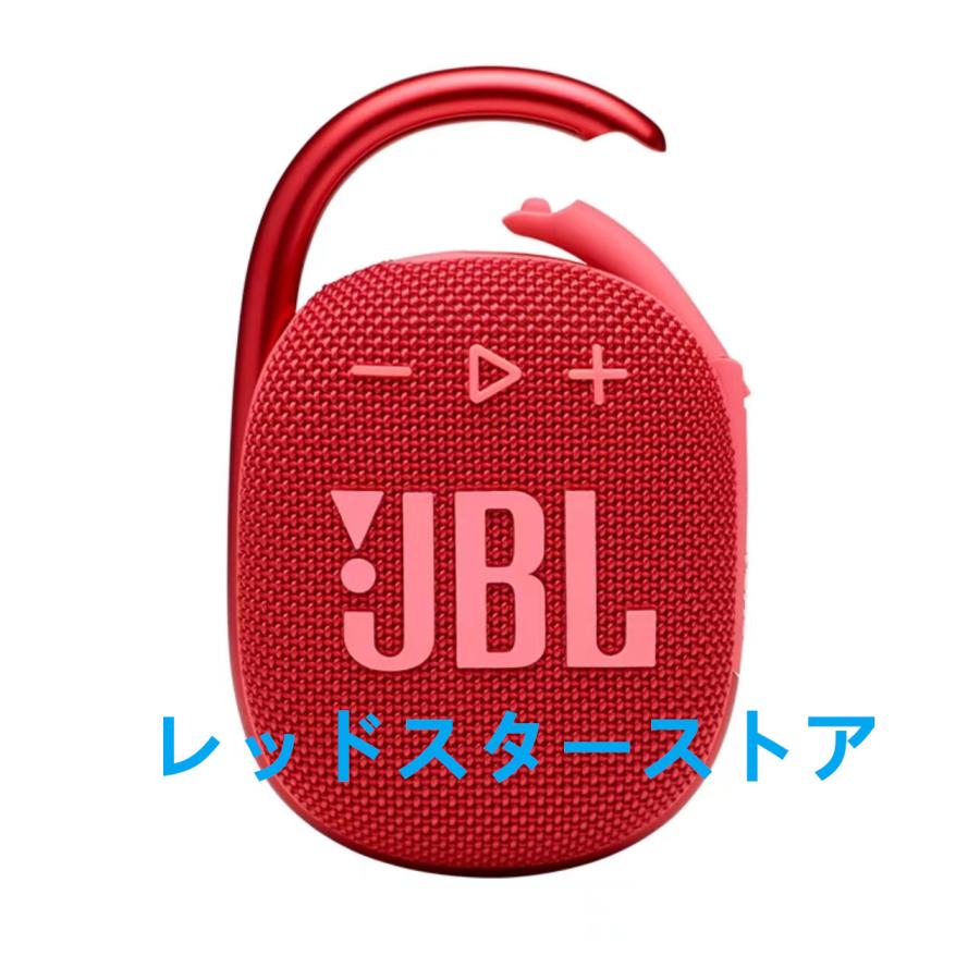 JBL CLIP4 dustproof waterproof correspondence IP67kalabina attaching Bluetooth 5.1 wireless speaker je- Be L 