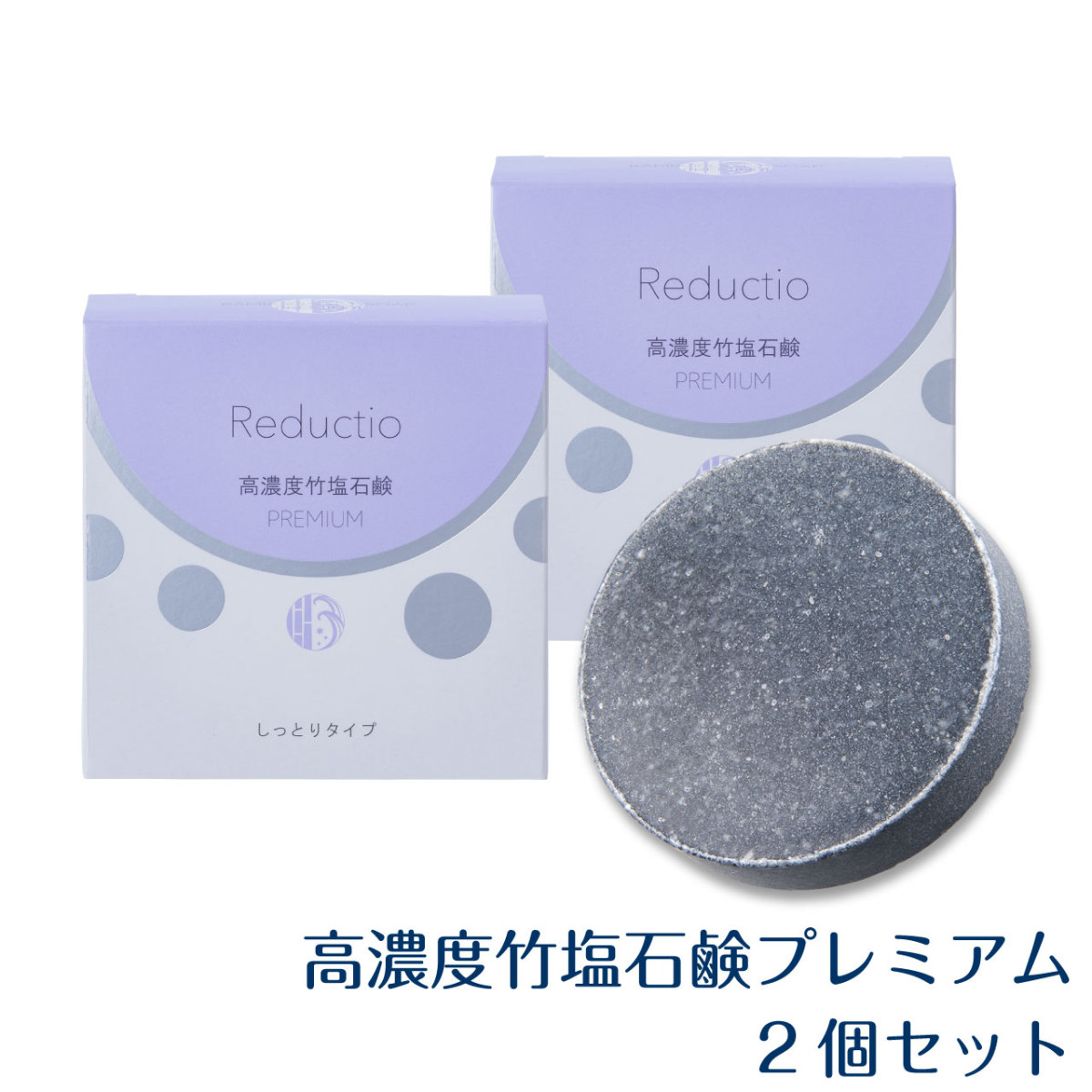 高濃度 竹塩石鹸premiumしっとりタイプ 洗顔 - 最安値・価格比較