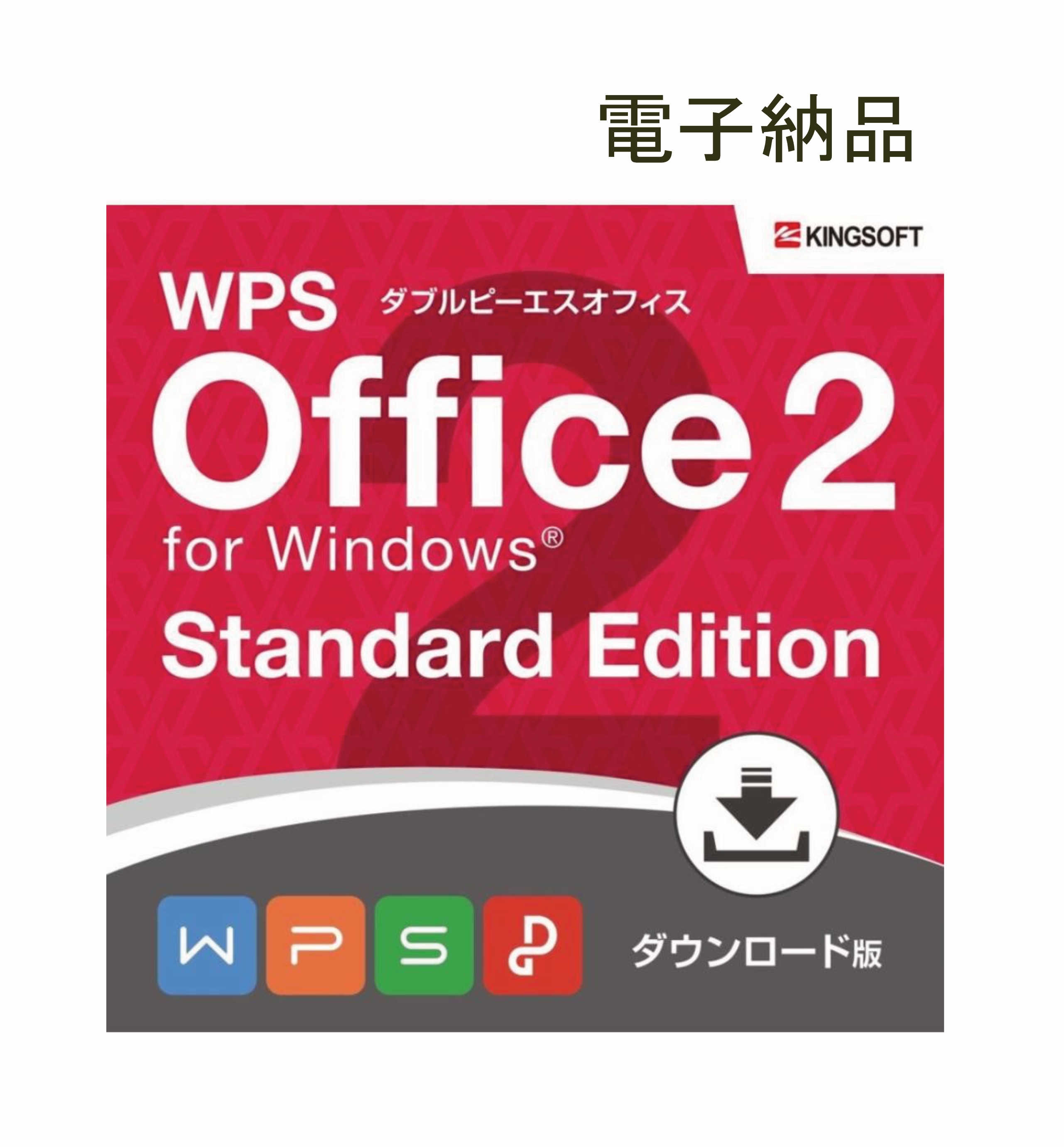  King soft Kingsoft WPS Office 2 for Windows Standard Edition download version (A)