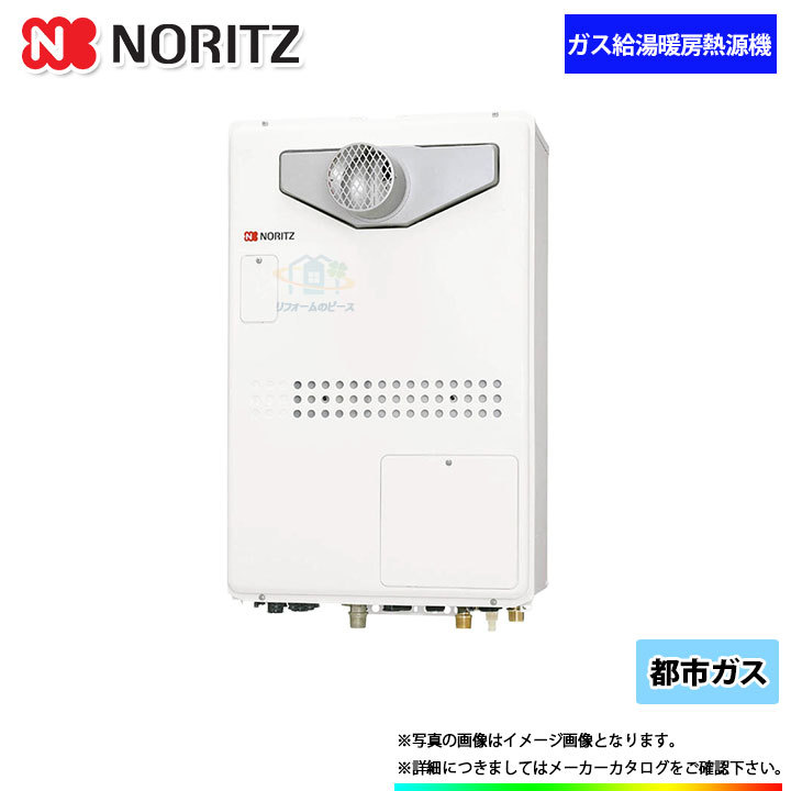 リンナイ　ガス湯沸かし器　RUS-V561 (WH) リンナイ ガス瞬間湯沸器 RUS-V561（WH） エコジョーズ、ガス