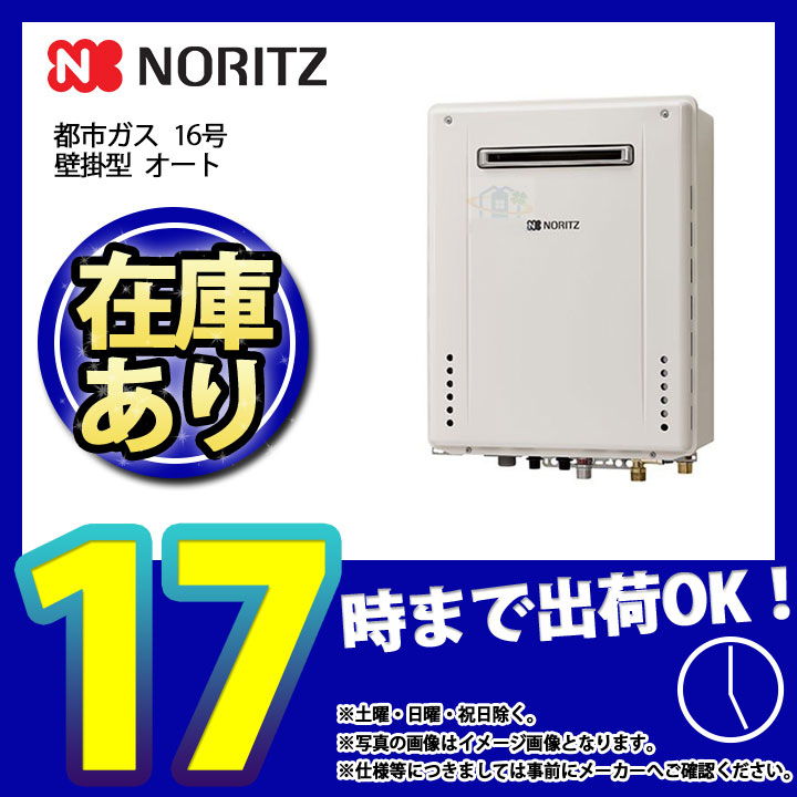 ガスふろ給湯器 GT-1660SAWX-1BLの商品画像