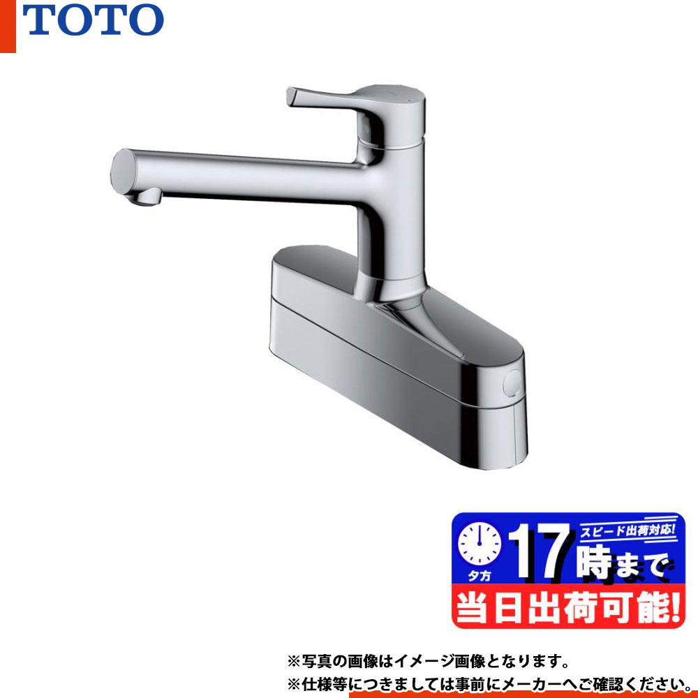 Toto 水栓金具台付き2穴 Tkgg33e1 キッチン蛇口 水栓 最安値 価格比較 Yahoo ショッピング 口コミ 評判からも探せる