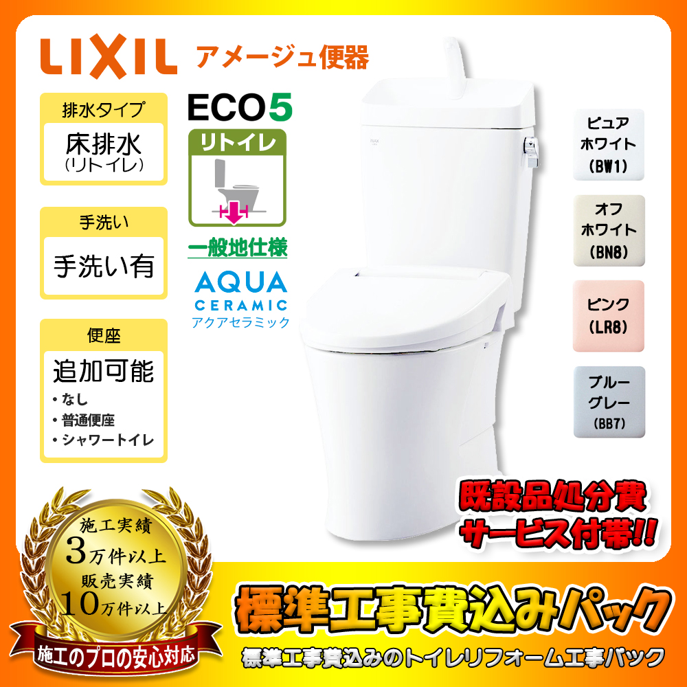 [YBC-Z30H + YDT-Z380H + KOJI] LIXIL Lixil Amage туалет пол осушение li туалет модель рука . имеется туалет замена строительные работы * строительные работы расходы включая 